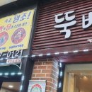 속초해물뚝배기짬뽕 이미지