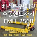 내서읍685 | 창원시 마산 내서농산물도매시장 베스트 핸드자키 납품 | 손작키 | 수동자키 | 2.5톤 핸드파레트 판매...