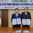 대한식품 - 마포구 | 대한식품