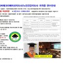 레크리에이션지도사 1급 양성과정 이미지