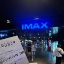 용산 아이파크몰 cgv 아이맥스관 좌석추천 K열시야 드래곤길들이기 후기 주차꿀팁