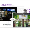 아이앤지편의점 | 한걸음 #12 인테리어 아이앤지25편의점 장림점인테리어 시공후기글입니다.
