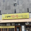 그남자의 떡볶이집 | 장기동 맛집 🌶️ 현지인도 인정하는 김포 즉석떡볶이 그남자의떡볶이 내돈내산