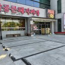 팔공 큰 돼지찌개 이미지