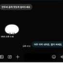 회사에서 몰래 만두시켰는데 이미지