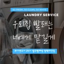 워시엔조이(비전점)
