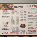 치킨독립만세