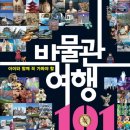 설레는 여행 이미지