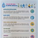 “과천시 수돗물은 어디에서 올까요?” 과천시 맑은물사업소 견학기