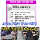 [27회차] [김해시 주최 강좌] 병원행정-의료서비스자격증과정 진행 ❤️정연화의료서비스아카데미❤️ 이미지