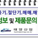 태영기계산업