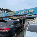 송가해장국