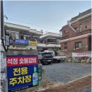 고기왕돼지코 이미지