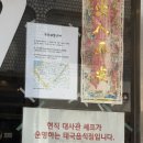 바보그리고천재족발식당 | 잠실 서보 족발덮밥 새우국밥 존맛 후기(주말 오픈런, 예약, 웨이팅)