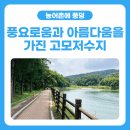 고모저수지 이미지