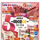 E-mart24 이미지