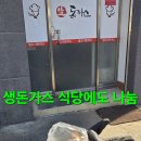 어부지리 - 김해시 번화1로114번길 7 | 어부지리