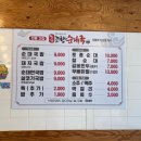 본가고향순대국