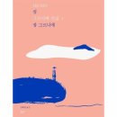 그르니에