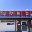 영구반점 이미지