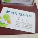 마미에스테틱