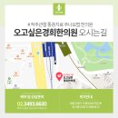 오고싶은경희한의원 이미지