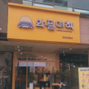 와플대학대전도안캠퍼스