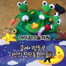 이야기가 있는 동화클레이 이미지