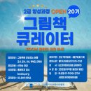 [자격증]그림책 큐레이터 2급 이미지