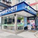 페이펄문구센터인천점