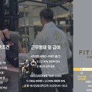 핏디렉터 프라이빗 PT스튜디오 이미지