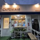 카페 미얌 이미지