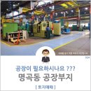 명곡동010 이미지