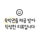 윤슬재 이미지