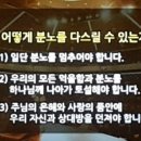 '2017 연말 특별 새벽기도회 / 2017-12-28 (목) / 노하기를 더디하라 이미지