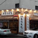 명덕총각족발상인점 네이버블로그