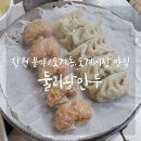 둘리왕만두 이미지