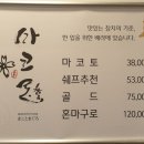 마포전철역 3번출구 이미지