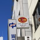 도쿄로 돌아와 4박 5일 ⓐ ㅡ 본디 카레 오픈런을 하다, 북카페 마후미 코히텐, 칼디 쇼핑과 계란찜...