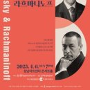 성남시립교향악단 제211회 정기연주회 이미지