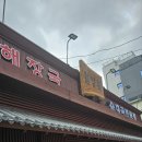일성옥 | 양평동 일성옥 솔직 방문 후기