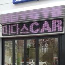 두현카센타 이미지