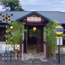 화순리 해수욕장 도로변 | 제주도 기차역 컨셉의 이색적인 분위기가 매력적인 서귀포신상카페 비밀역