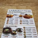 금화왕돈까스 목동점 네이버블로그