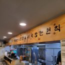 방화동족발