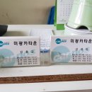 미광카타운 이미지