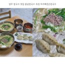 옥정현대서비스 | 양주 칼국수 맛집 봄날칼국수 옥정 자가제면손칼국수