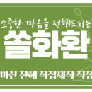 진해세광병원