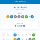 4등 5등 당첨 이미지