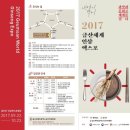한국인삼(KOREA GINSENG)